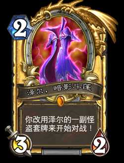 炉石传说5月15日更新内容介绍_游戏攻略_第6张_ab游戏 炉石传说5月15日更新内容介绍_http://www.abetid.com_游戏攻略_第6张