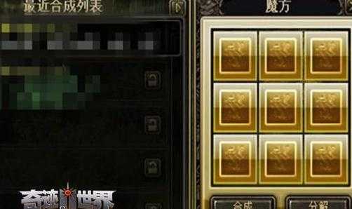 奇迹世界SUN装备分解系统详解_http://www.abetid.com_游戏攻略_第1张