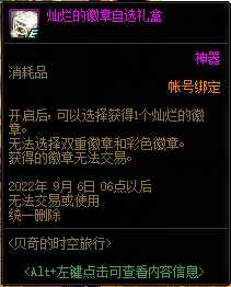 dnf体验服8.2更新内容一览_http://www.abetid.com_游戏攻略_第31张