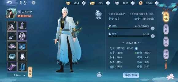 新笑傲江湖日月评价_游戏攻略_第3张_ab游戏 新笑傲江湖日月评价_http://www.abetid.com_游戏攻略_第3张