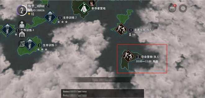 末日幸存者夺命营救全攻略_http://www.abetid.com_游戏攻略_第1张