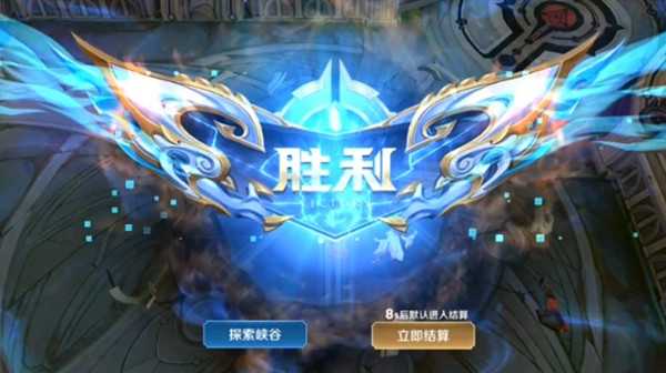 王者荣耀探索峡谷玩法攻略_游戏攻略_第2张_ab游戏 王者荣耀探索峡谷玩法攻略_http://www.abetid.com_游戏攻略_第2张