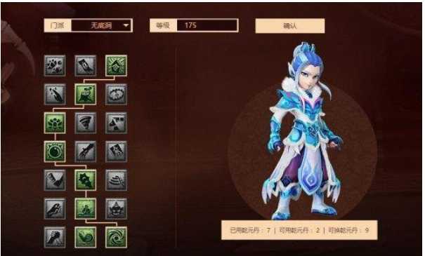 梦幻西游无底洞奇经八脉玩法攻略_游戏攻略_第2张_ab游戏 梦幻西游无底洞奇经八脉玩法攻略_http://www.abetid.com_游戏攻略_第2张