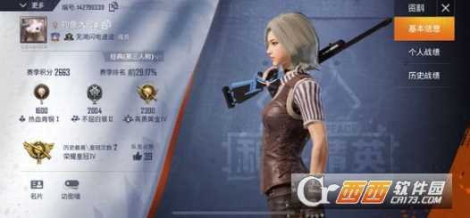 和平精英极寒模式位置指南_http://www.abetid.com_游戏攻略_第1张