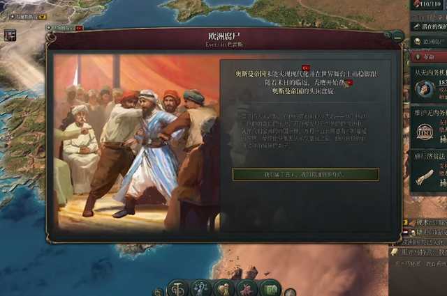 维多利亚3欧洲腐尸有什么效果_http://www.abetid.com_游戏攻略_第1张