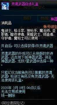 地下城与勇士灵魂武器选择_游戏攻略_第2张_ab游戏 地下城与勇士灵魂武器选择_http://www.abetid.com_游戏攻略_第2张