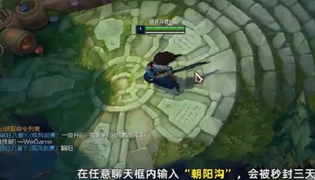 英雄联盟朝阳沟封号原因_http://www.abetid.com_游戏攻略_第4张
