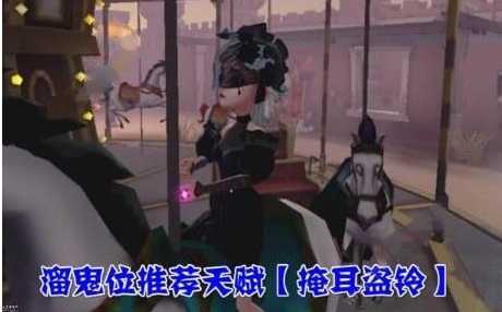 第五人格调酒师天赋技能加点推荐_http://www.abetid.com_游戏攻略_第2张