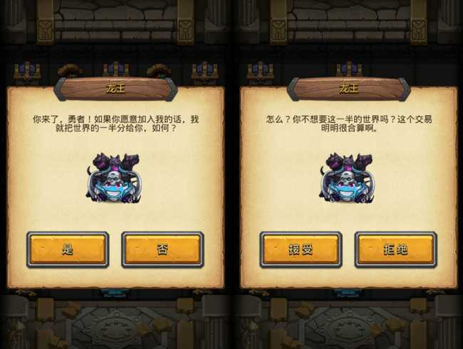 不思议迷宫龙之传说通关攻略_http://www.abetid.com_游戏攻略_第28张