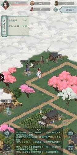 江湖悠悠章节任务大全_游戏攻略_第10张_ab游戏 江湖悠悠章节任务大全_http://www.abetid.com_游戏攻略_第10张