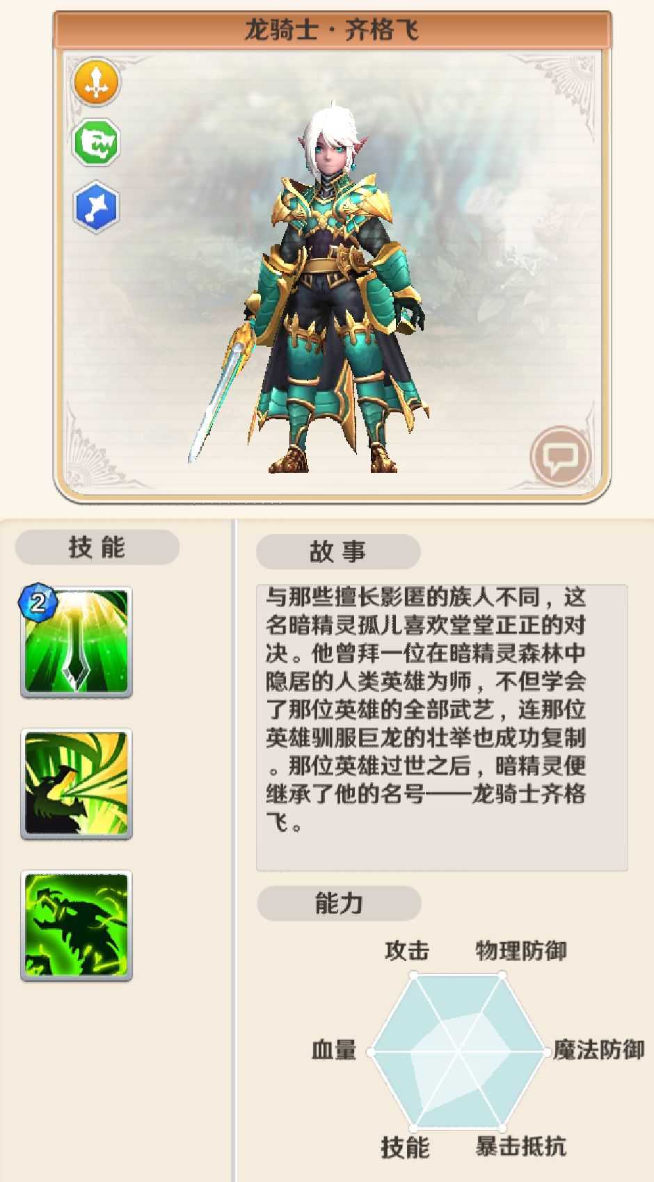 萌萌军团木系角色推荐_http://www.abetid.com_游戏攻略_第1张