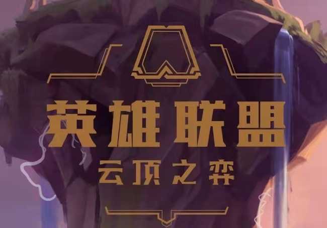 云顶之弈龙族阵容搭配指南_http://www.abetid.com_游戏攻略_第1张