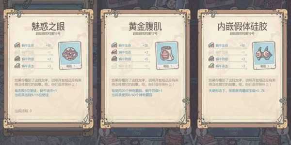 最强蜗牛高丽探索攻略_游戏攻略_第4张_ab游戏 最强蜗牛高丽探索攻略_http://www.abetid.com_游戏攻略_第4张