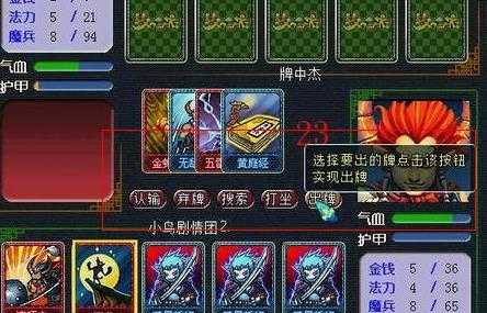 梦幻牌攻略技巧分享_http://www.abetid.com_游戏攻略_第6张