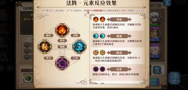 梦幻模拟战远征军玩法指南_http://www.abetid.com_游戏攻略_第4张