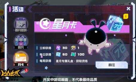 凹凸世界手游最佳氪金购买攻略_http://www.abetid.com_游戏攻略_第1张