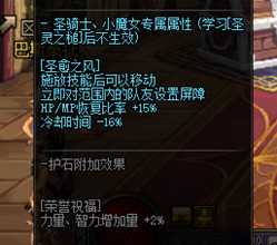 DNF100级神思者护石符文搭配推荐_http://www.abetid.com_游戏攻略_第3张