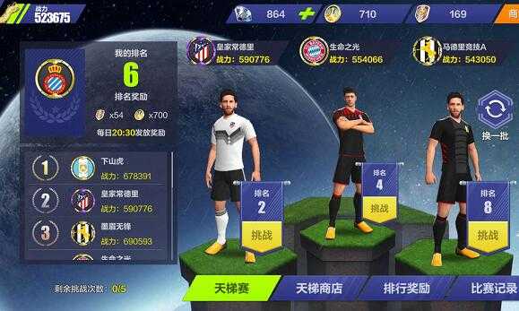 全民冠军足球平民前期玩法攻略分享_游戏攻略_第1张_ab游戏 全民冠军足球平民前期玩法攻略分享_http://www.abetid.com_游戏攻略_第1张