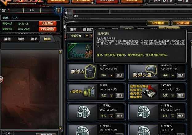 穿越火线变异宝贝和疯狂宝贝对比_http://www.abetid.com_游戏攻略_第1张