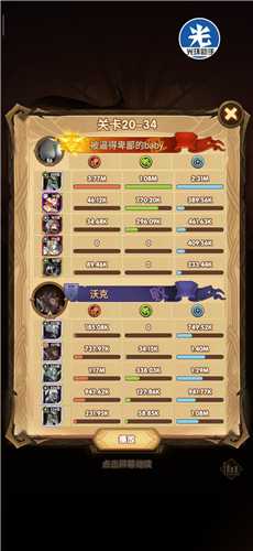 剑与远征20章挑战关卡数_http://www.abetid.com_游戏攻略_第2张