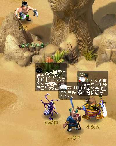 梦幻西游骨精灵渡劫详细攻略_http://www.abetid.com_游戏攻略_第5张