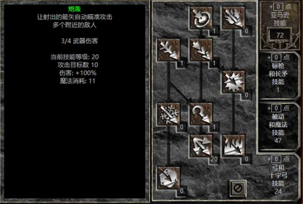 暗黑2重制版亚马逊玩法攻略_游戏攻略_第3张_ab游戏 暗黑2重制版亚马逊玩法攻略_http://www.abetid.com_游戏攻略_第3张