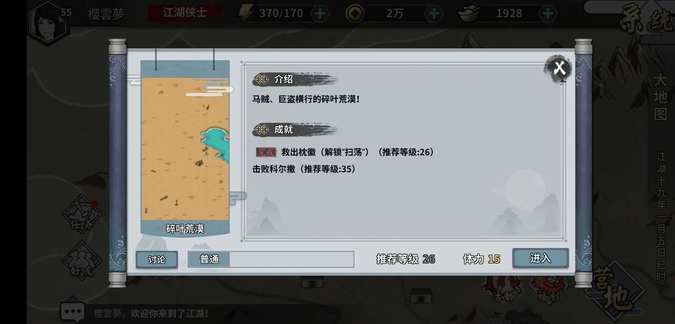 汉家江湖霓裳任务攻略分享_游戏攻略_第1张_ab游戏 汉家江湖霓裳任务攻略分享_http://www.abetid.com_游戏攻略_第1张