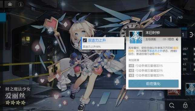 机动战姬聚变电击队最佳阵容_http://www.abetid.com_游戏攻略_第2张