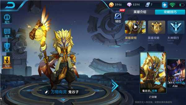 王者荣耀s11鬼谷子装备指南_http://www.abetid.com_游戏攻略_第1张