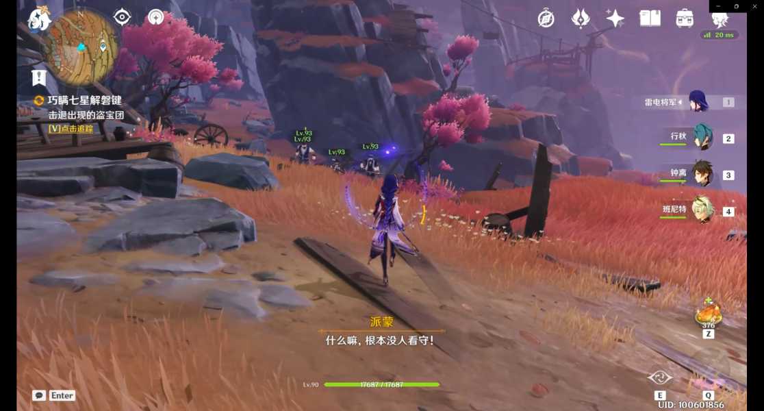 原神进入层岩巨渊方法分享_http://www.abetid.com_游戏攻略_第3张