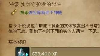 永恒之塔实体守护者位置攻略_http://www.abetid.com_游戏攻略_第2张