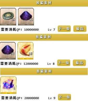 fgo宫本武藏技能材料有哪些_游戏攻略_第2张_ab游戏 fgo宫本武藏技能材料有哪些_http://www.abetid.com_游戏攻略_第2张