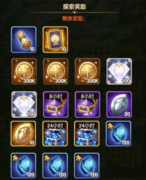 剑与远征霜息冰原奖励详解_http://www.abetid.com_游戏攻略_第1张