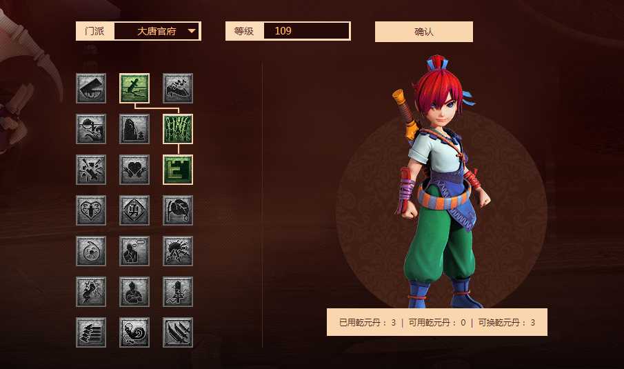 梦幻西游大唐官府经脉加点方法_http://www.abetid.com_游戏攻略_第3张