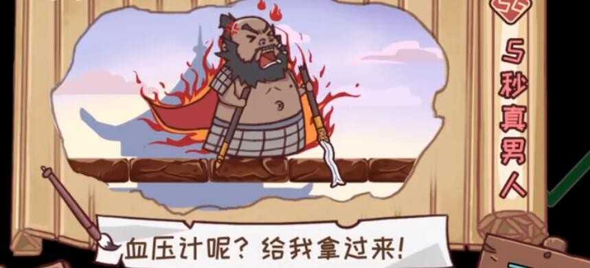 三国哈哈哈第56关5秒攻略_游戏攻略_第2张_ab游戏 三国哈哈哈第56关5秒攻略_http://www.abetid.com_游戏攻略_第2张