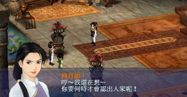 新仙剑奇侠传隐藏结局完成方法_http://www.abetid.com_游戏攻略_第19张