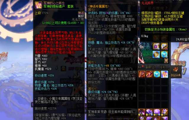 dnf2021史诗改版男气功装备搭配技巧_http://www.abetid.com_游戏攻略_第2张