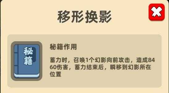 我功夫特牛组合技移形换影解锁条件汇总_游戏攻略_第1张_ab游戏 我功夫特牛组合技移形换影解锁条件汇总_http://www.abetid.com_游戏攻略_第1张
