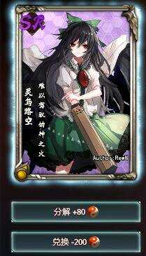 东方梦符祭SR选择建议_http://www.abetid.com_游戏攻略_第1张