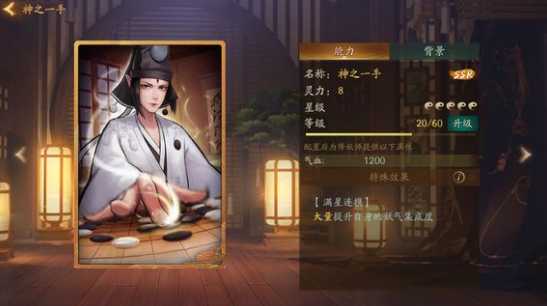 神都夜行录兕拓印搭配推荐_http://www.abetid.com_游戏攻略_第4张