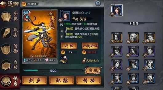 我的侠客npc暗金装备介绍_游戏攻略_第1张_ab游戏 我的侠客npc暗金装备介绍_http://www.abetid.com_游戏攻略_第1张