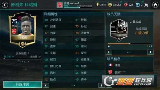 fifa足球世界开档最佳球队_http://www.abetid.com_游戏攻略_第3张