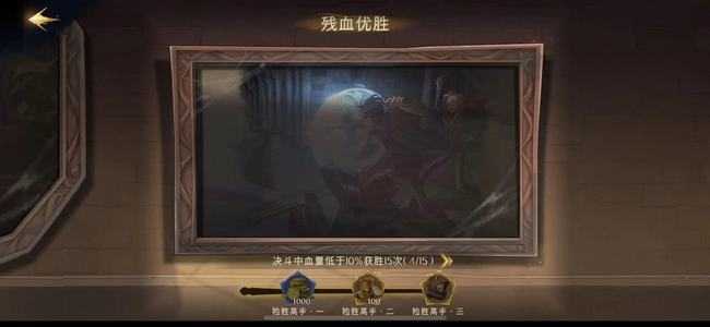 哈利波特：魔法觉醒神秘成就解析_http://www.abetid.com_游戏攻略_第4张