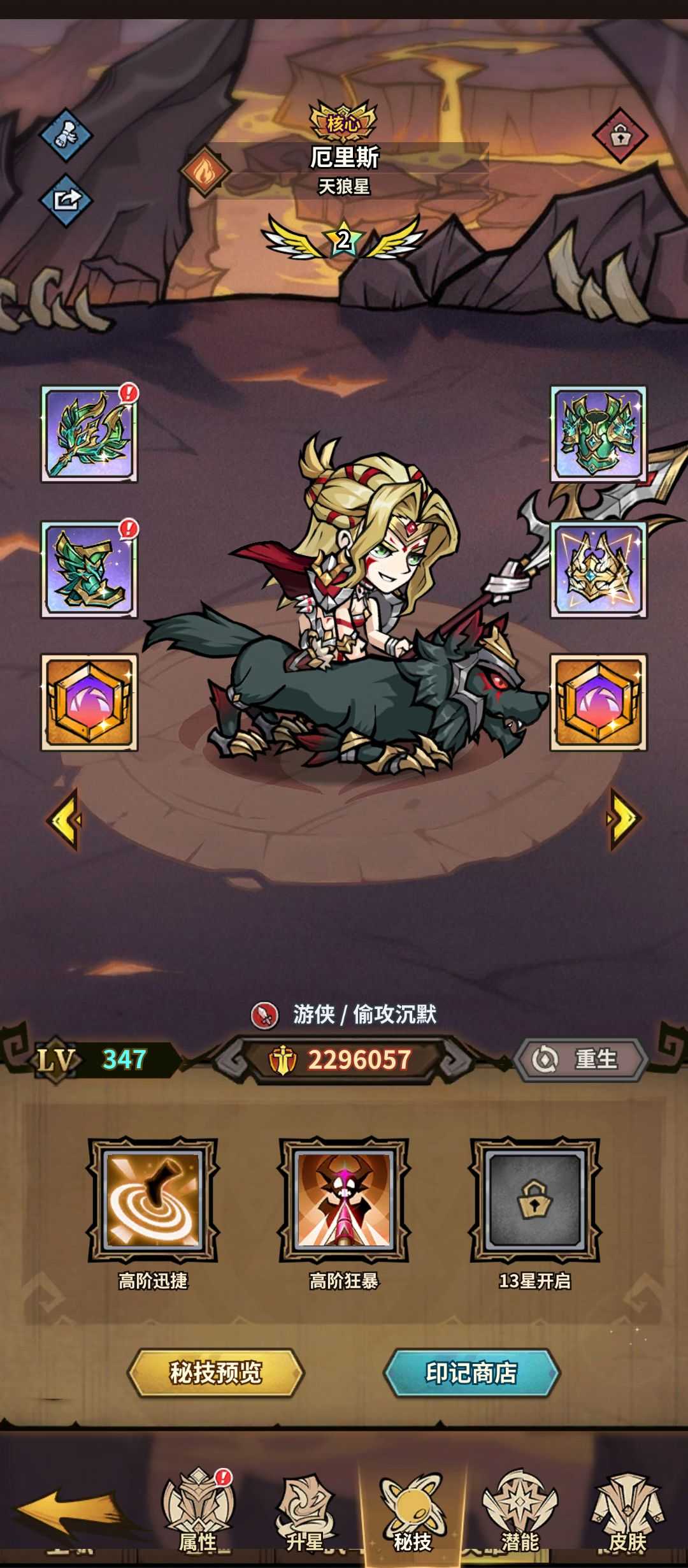 点点勇者升星条件一览表_游戏攻略_第2张_ab游戏 点点勇者升星条件一览表_http://www.abetid.com_游戏攻略_第2张