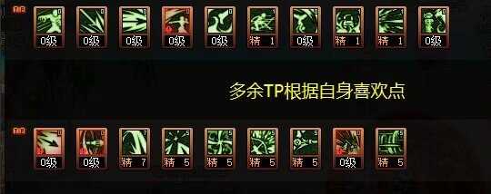 DNF旅人技能加点建议_http://www.abetid.com_游戏攻略_第5张