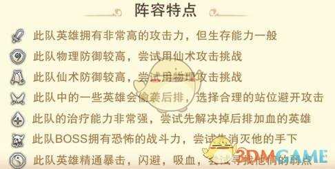 仙剑奇侠传5天璇玩法详解_http://www.abetid.com_游戏攻略_第2张