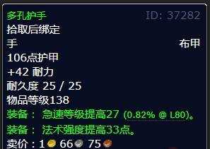 魔兽世界监视裂谷冬鳞洞穴任务攻略_游戏攻略_第3张_ab游戏 魔兽世界监视裂谷冬鳞洞穴任务攻略_http://www.abetid.com_游戏攻略_第3张