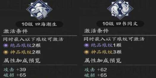 天涯明月刀手游琅纹搭配技巧_http://www.abetid.com_游戏攻略_第1张