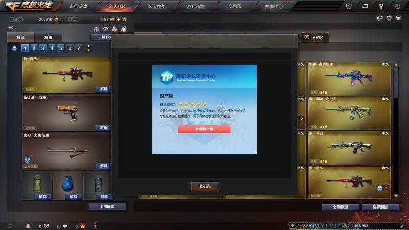 CF点验证关闭方法详解_游戏攻略_第4张_ab游戏 CF点验证关闭方法详解_http://www.abetid.com_游戏攻略_第4张