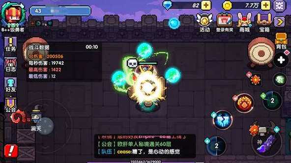 我的勇者牧师怎么选选装备_http://www.abetid.com_游戏攻略_第1张